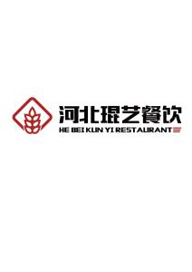河北琨藝餐飲管理 專業(yè)賦能，引領(lǐng)餐飲行業(yè)新篇章